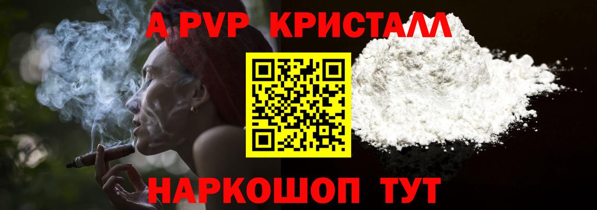 Alpha PVP мука  продажа наркотиков  Вход с VPN  А ПВП  Печора  Alfa_PVP крисы CK  А ПВП СК КРИС 