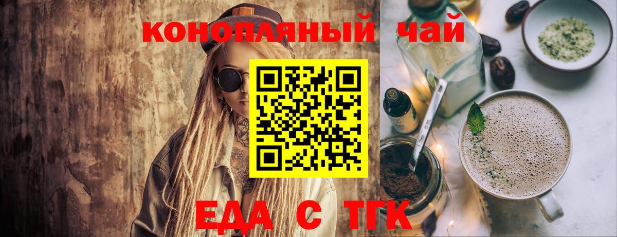 Печенье с ТГК марихуана  Вход с VPN  Печора 
