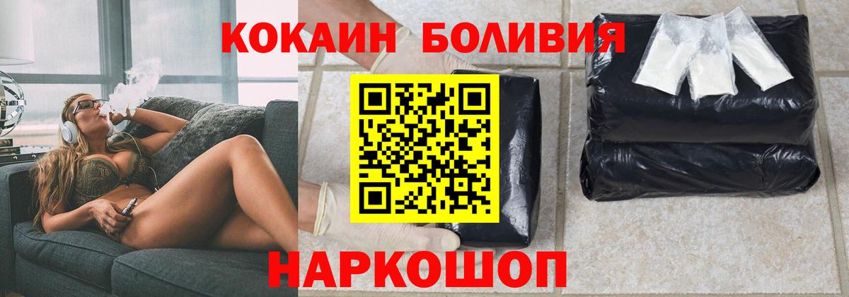 КОКАИН  Cocaine 99%  Cocaine Перу  Вход с VPN  Печора 