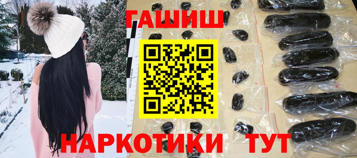 Гашиш  Метадон  КОКАИН  Марихуана  Вход с VPN  Меф кристаллы  Печора  Гашиш 