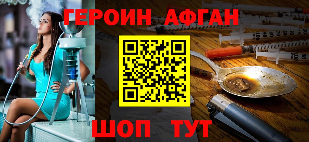 Печора  ГЕРОИН Heroin  Вход с VPN 