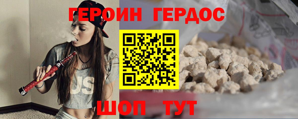 Героин белый Печора