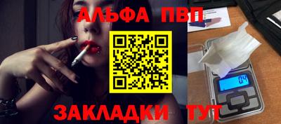 таблы Бузулук