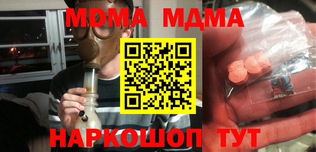 МДМА crystal  Вход с VPN  Печора  MDMA кристаллы 