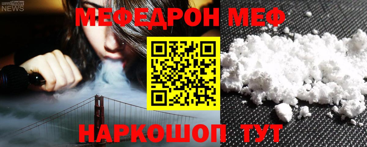 МЕФ мука Печора