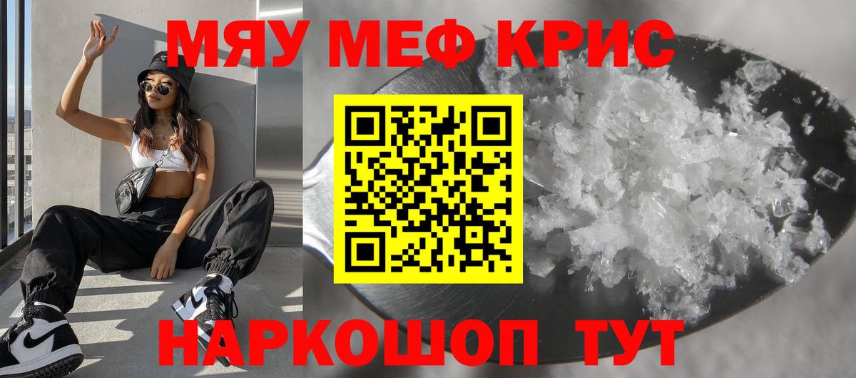 МЯУ-МЯУ  Меф mephedrone  МЕФ  МЯУ-МЯУ 4 MMC  Вход с VPN  Печора 