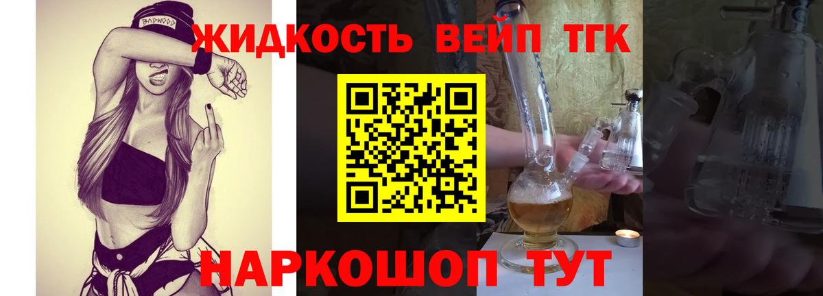 Дистиллят ТГК THC oil Печора
