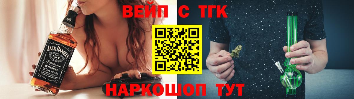 Дистиллят ТГК вейп  Дистиллят ТГК THC oil  Печора  Вход с VPN 